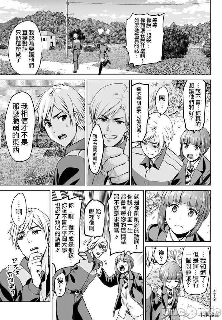 感染INFECTION 感染INFECTION020 20话.zip 第17页