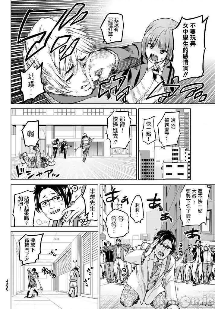 感染INFECTION 感染INFECTION020 20话.zip 第18页