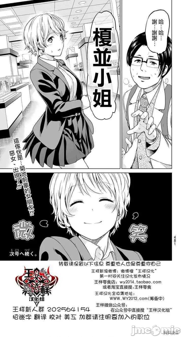 感染INFECTION 感染INFECTION020 20话.zip 第19页
