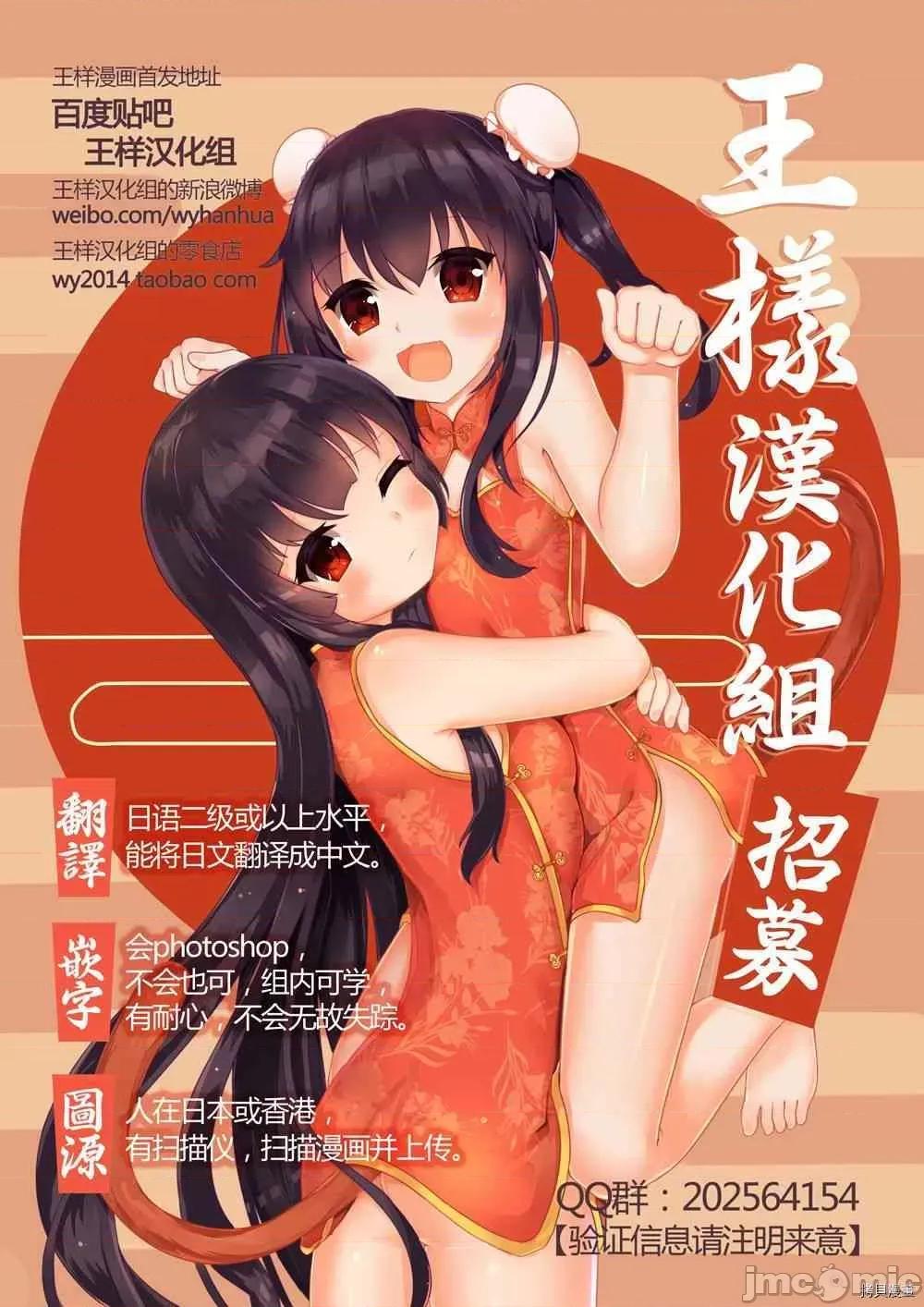 感染INFECTION 感染INFECTION020 20话.zip 第20页