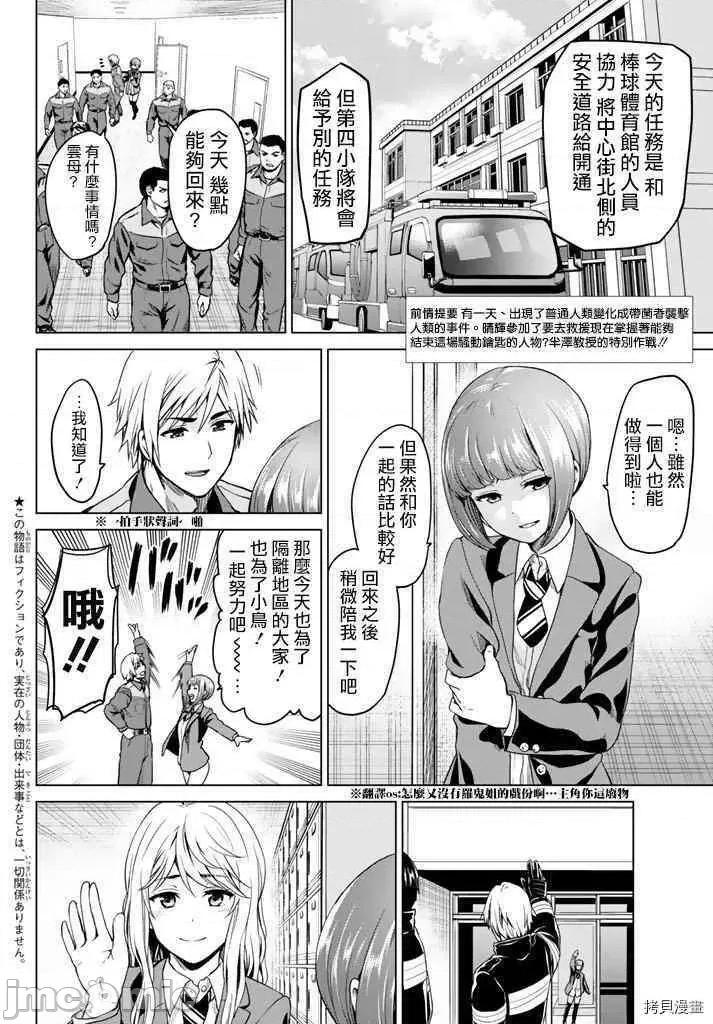 感染INFECTION 感染INFECTION021 21话.zip 第2页