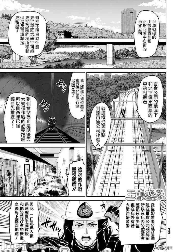 感染INFECTION 感染INFECTION021 21话.zip 第3页