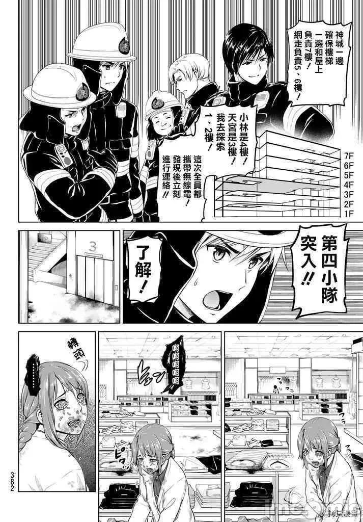 感染INFECTION 感染INFECTION021 21话.zip 第4页