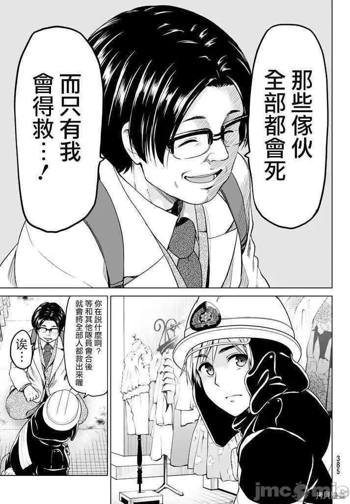 感染INFECTION 感染INFECTION021 21话.zip 第7页