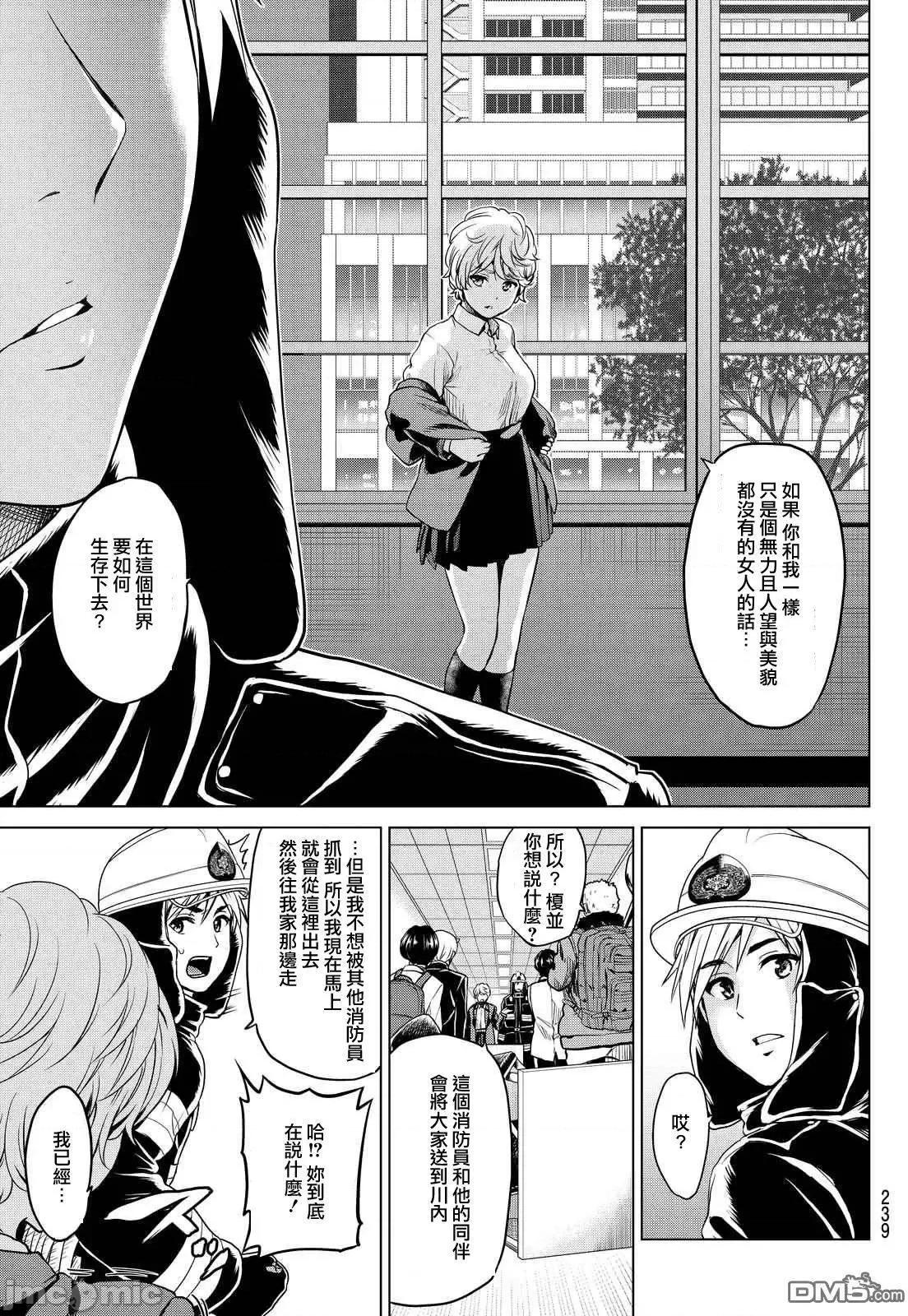 感染INFECTION 感染INFECTION022 22话.zip 第5页