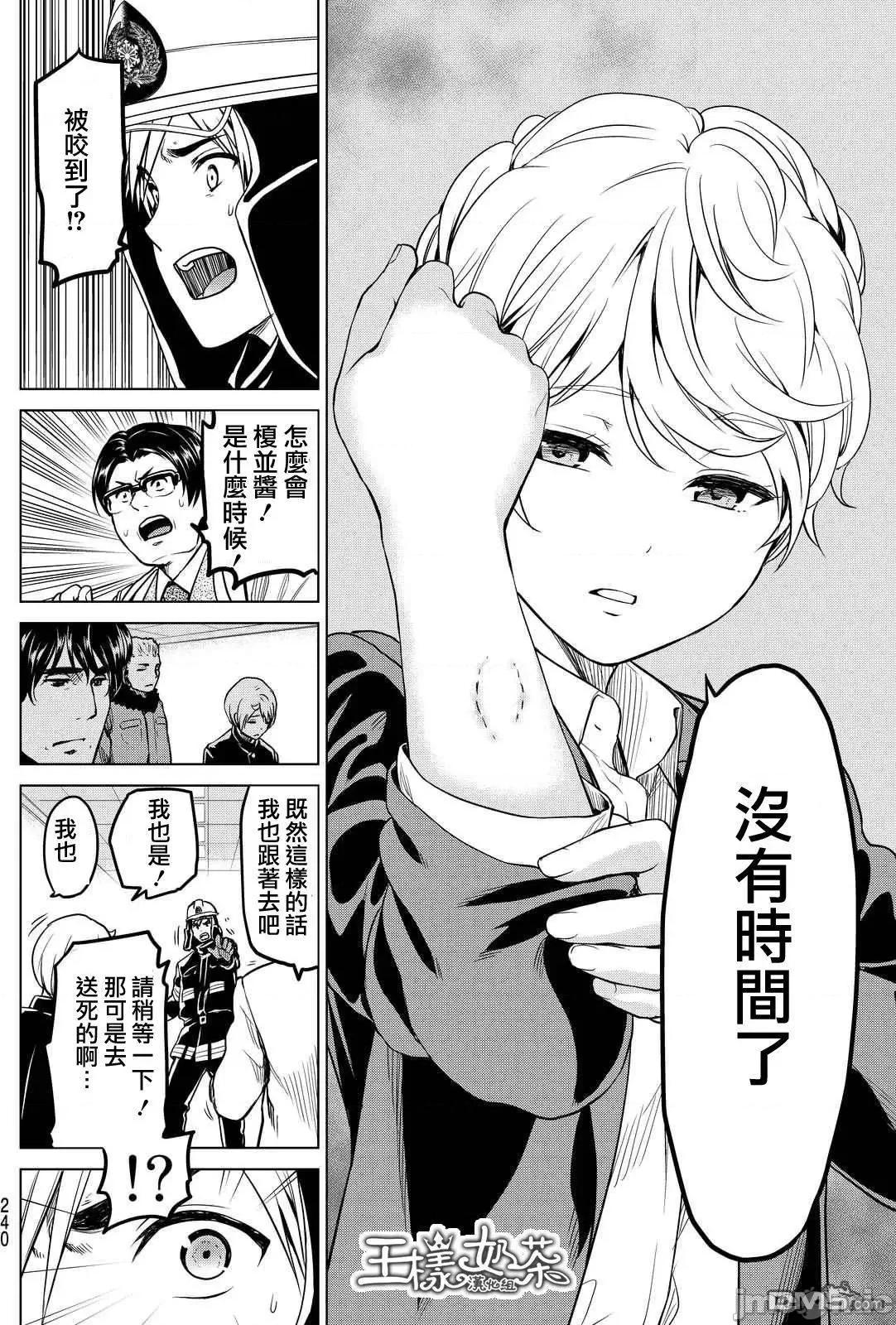 感染INFECTION 感染INFECTION022 22话.zip 第6页