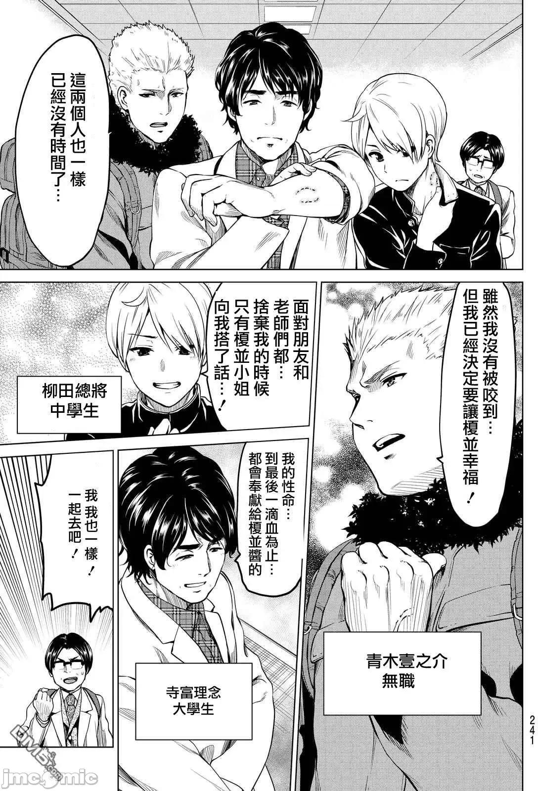 感染INFECTION 感染INFECTION022 22话.zip 第7页