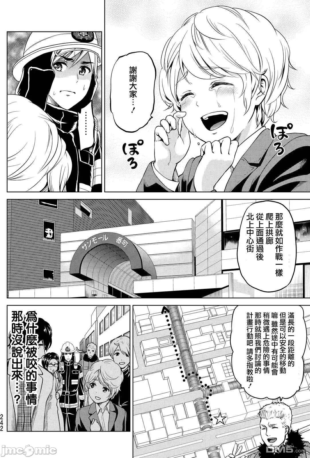感染INFECTION 感染INFECTION022 22话.zip 第8页