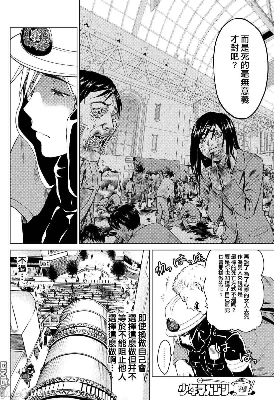 感染INFECTION 感染INFECTION022 22话.zip 第10页