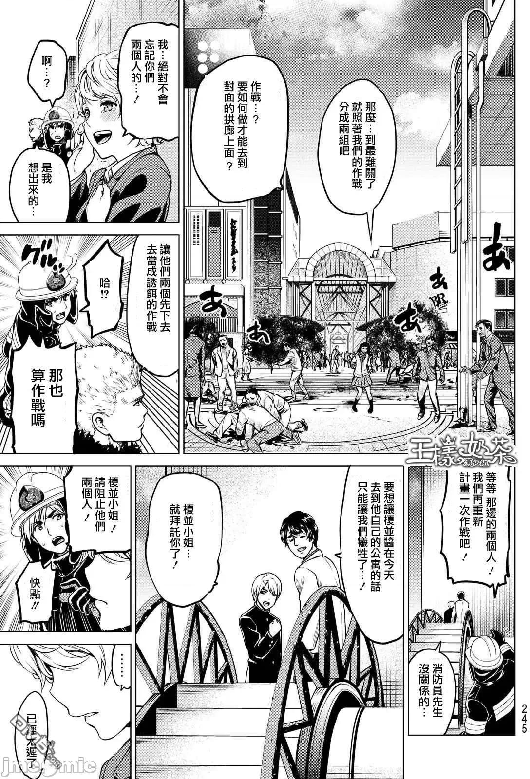 感染INFECTION 感染INFECTION022 22话.zip 第11页