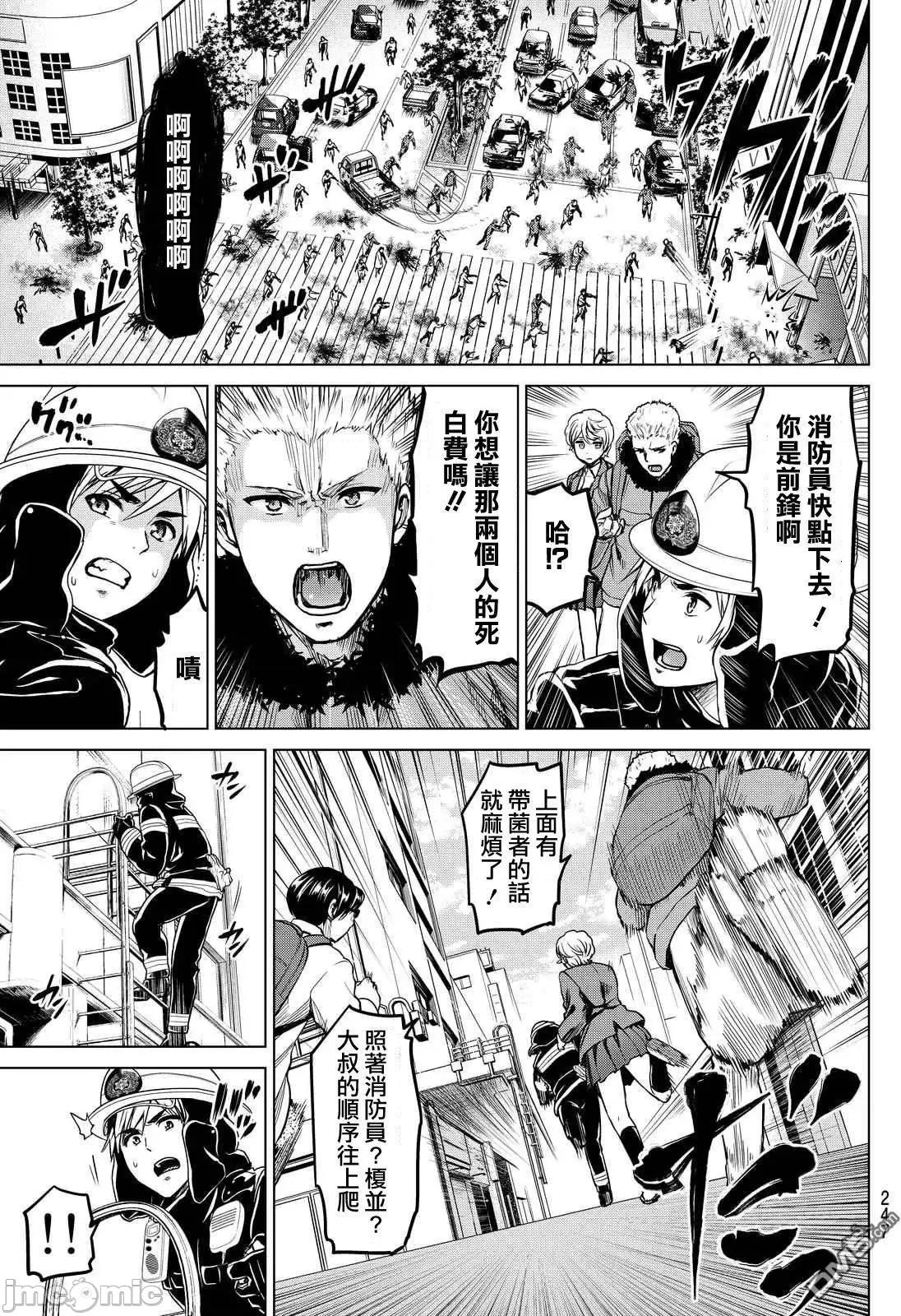 感染INFECTION 感染INFECTION022 22话.zip 第13页