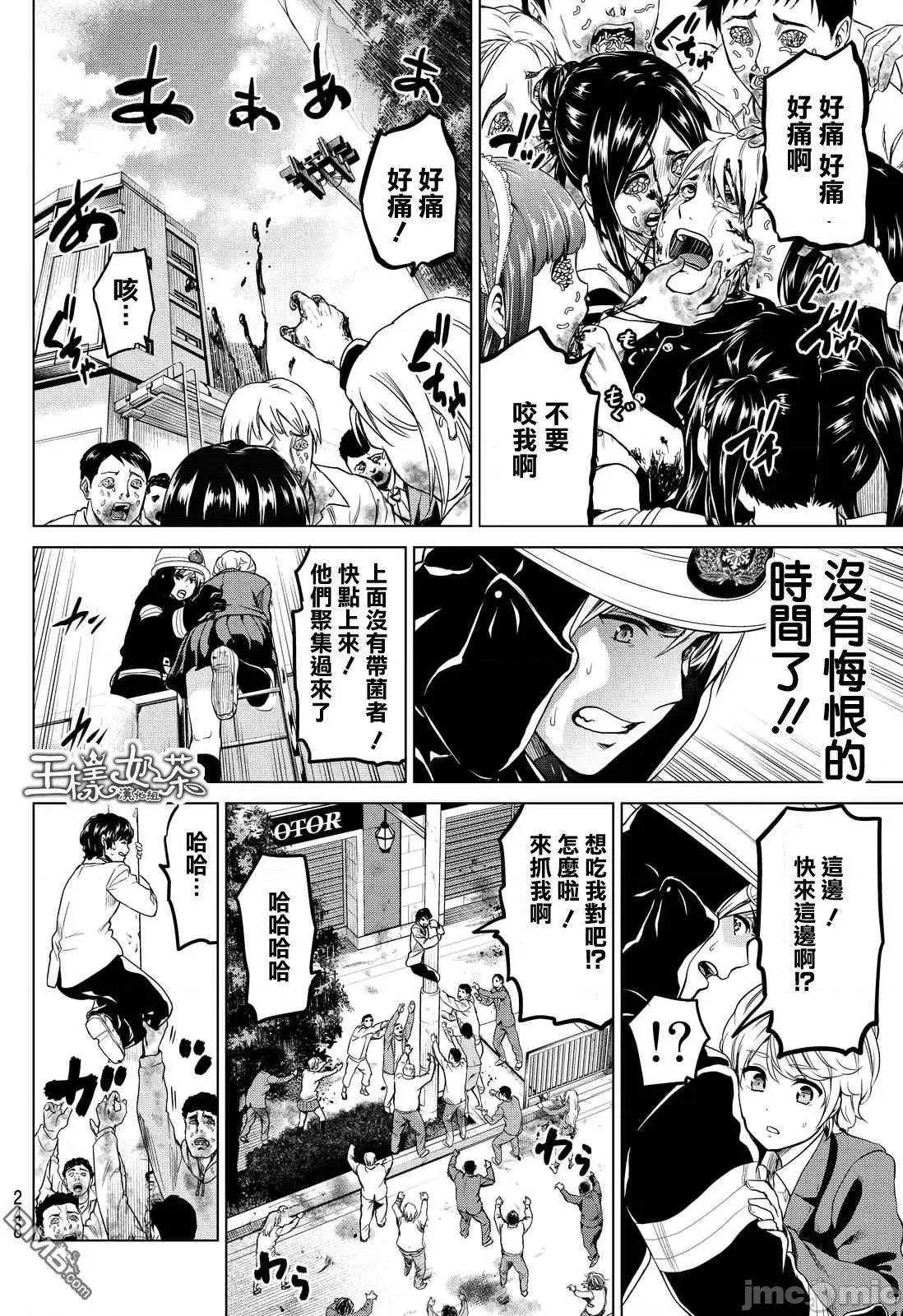 感染INFECTION 感染INFECTION022 22话.zip 第14页