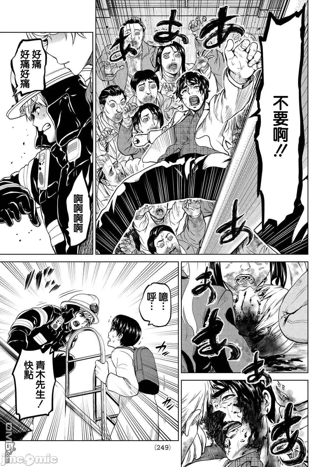 感染INFECTION 感染INFECTION022 22话.zip 第15页