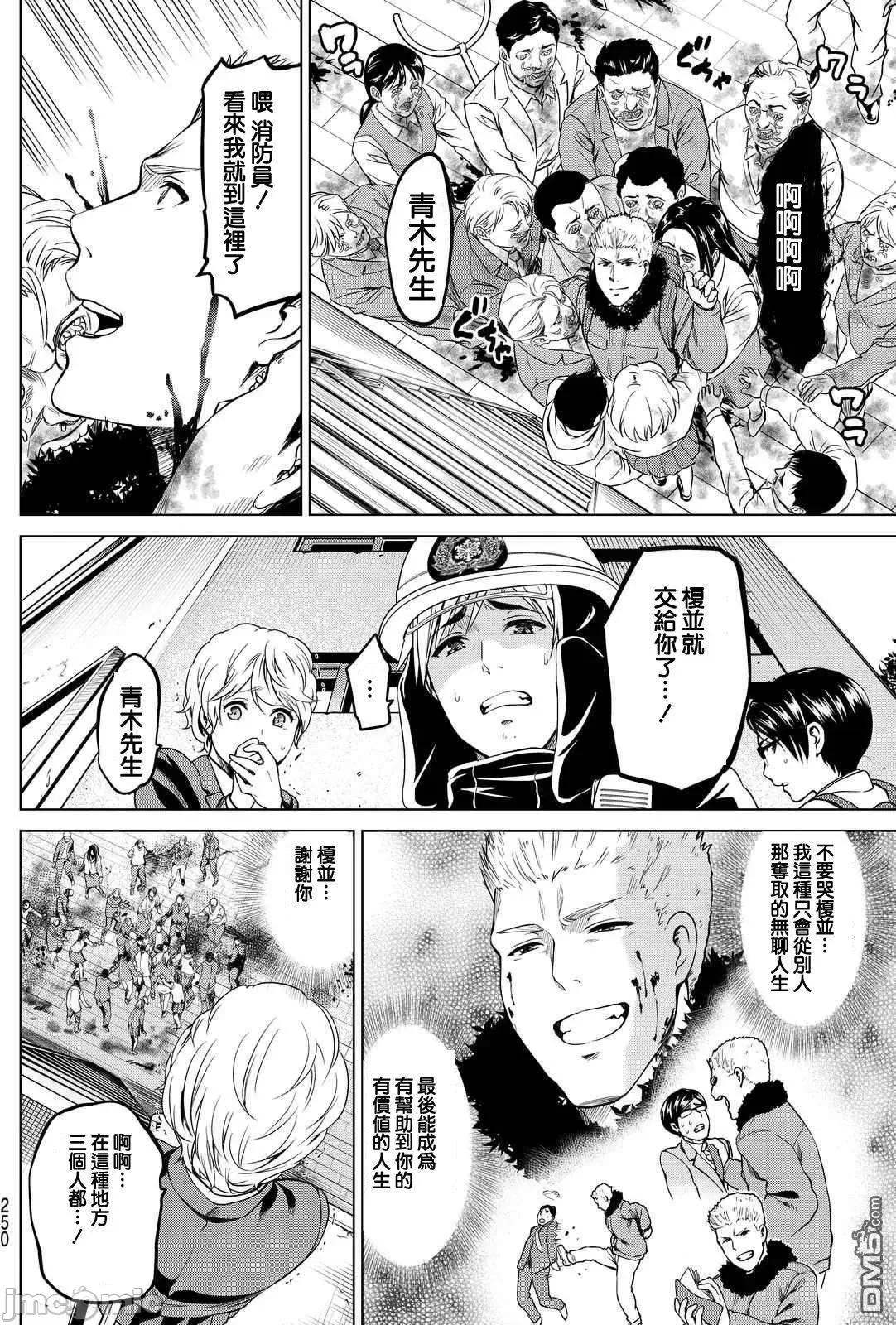 感染INFECTION 感染INFECTION022 22话.zip 第16页