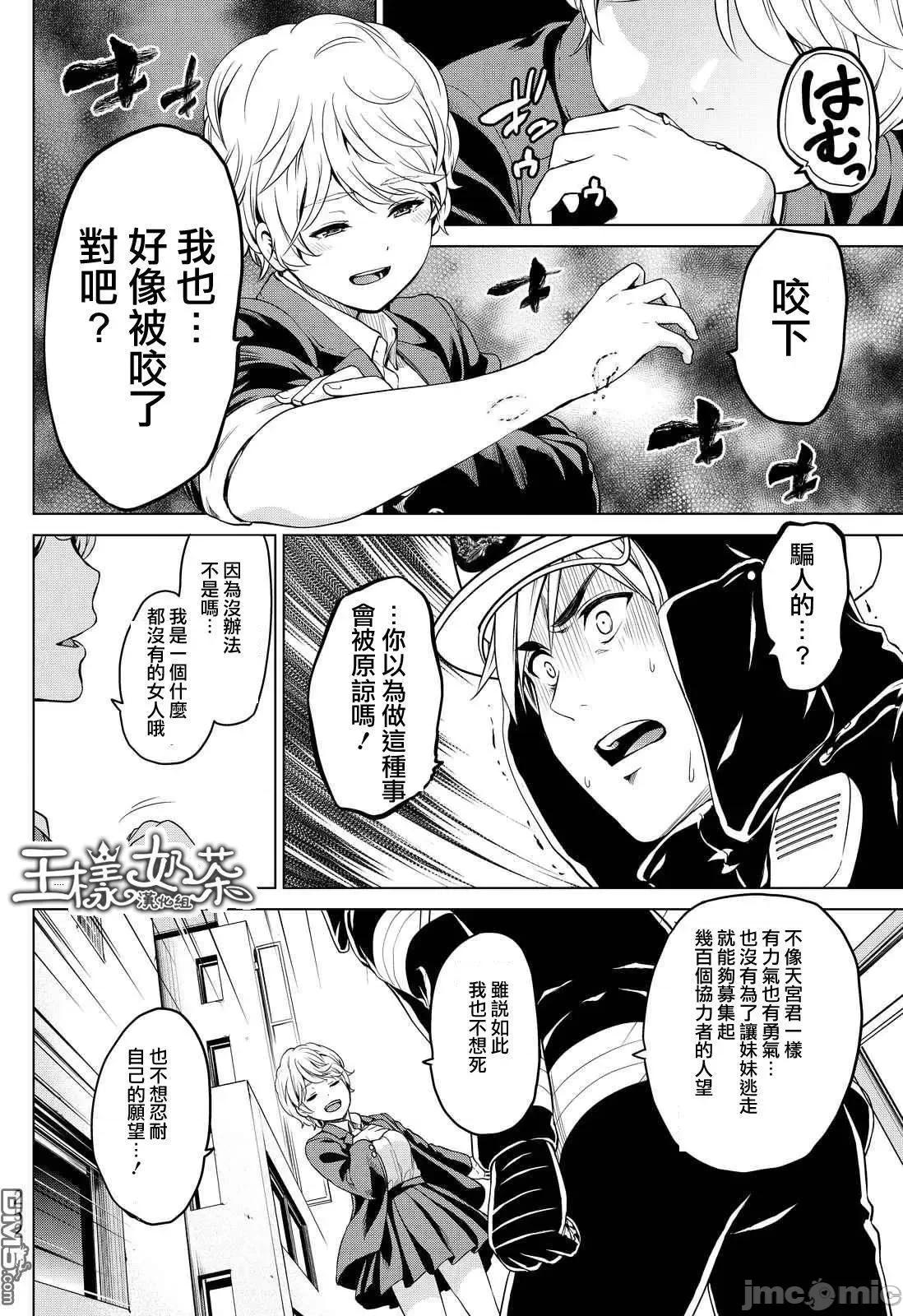 感染INFECTION 感染INFECTION022 22话.zip 第18页