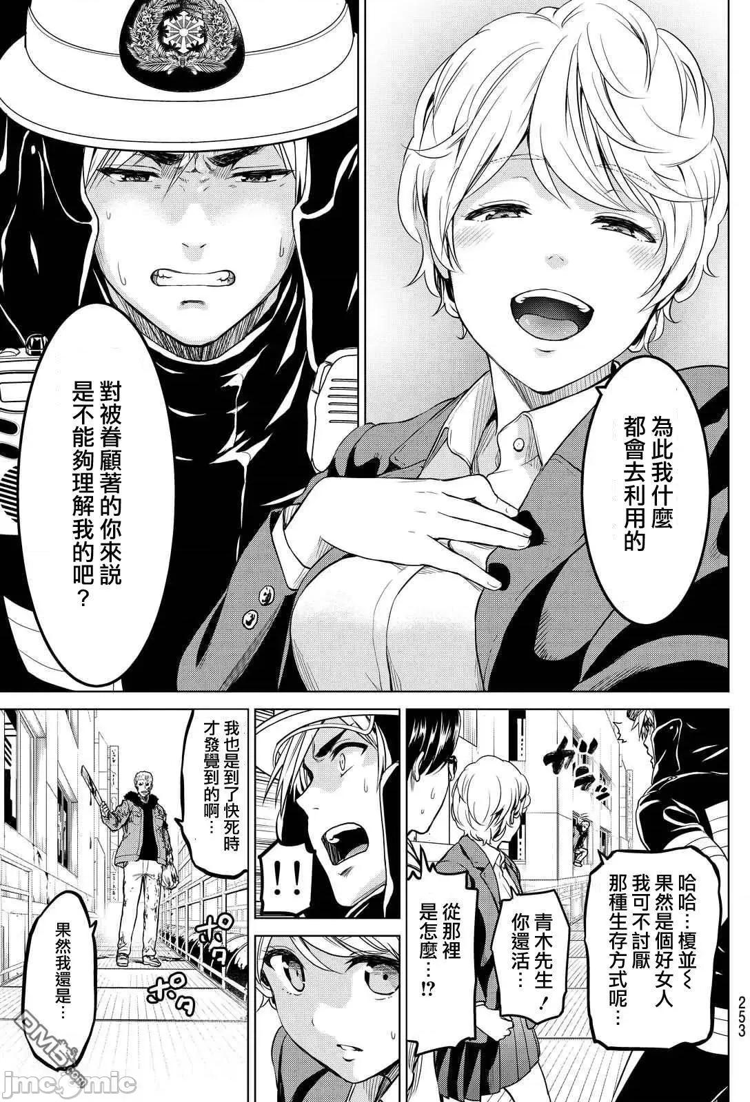 感染INFECTION 感染INFECTION022 22话.zip 第19页