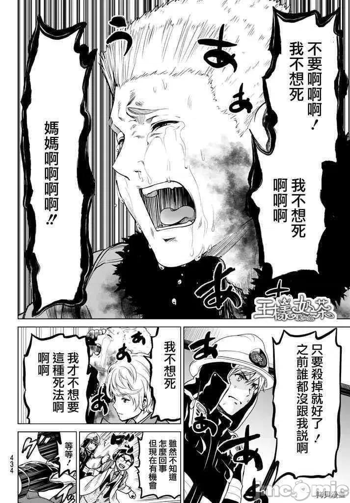 感染INFECTION 感染INFECTION023 23话.zip 第4页