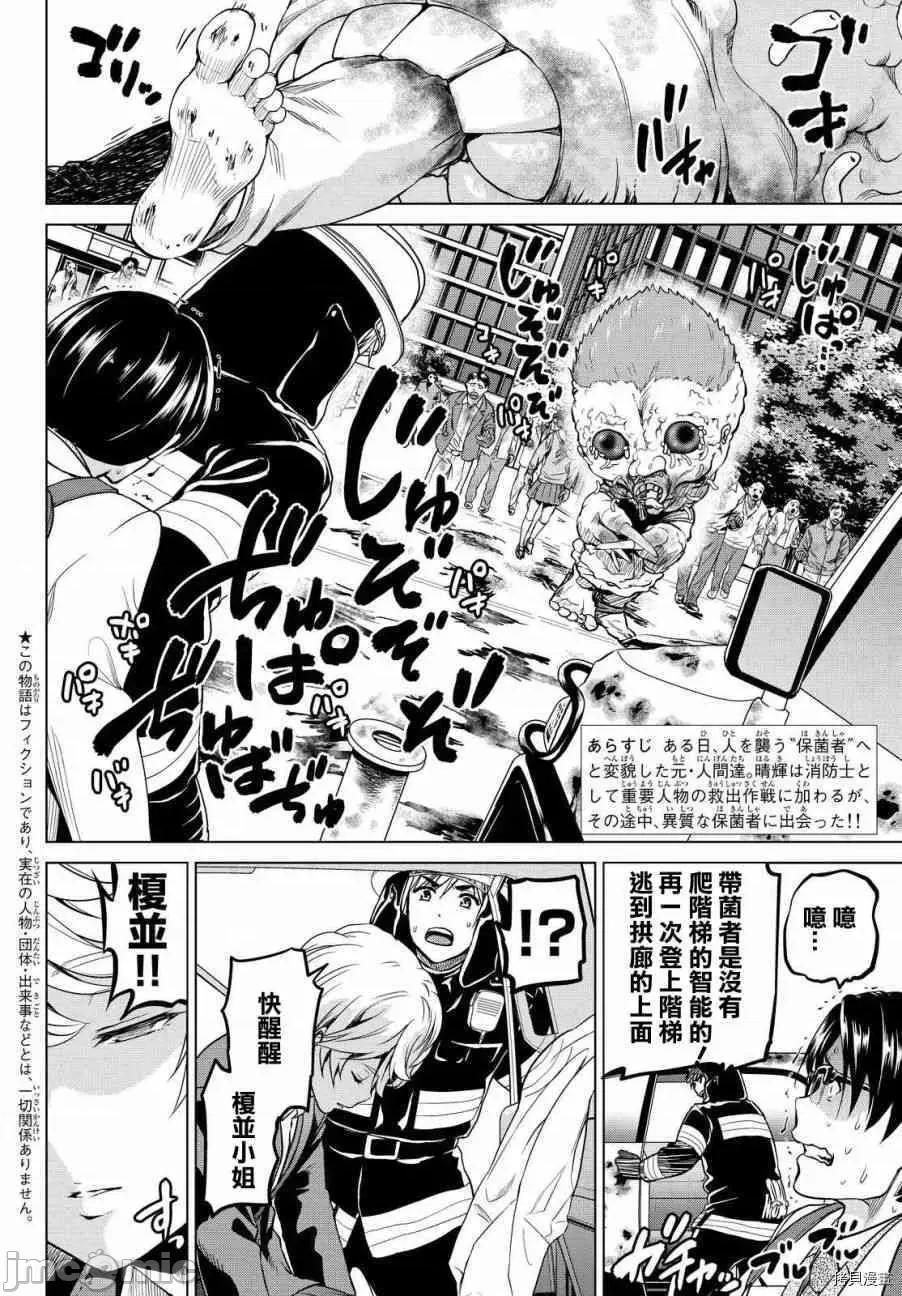 感染INFECTION 感染INFECTION024 24话.zip 第2页