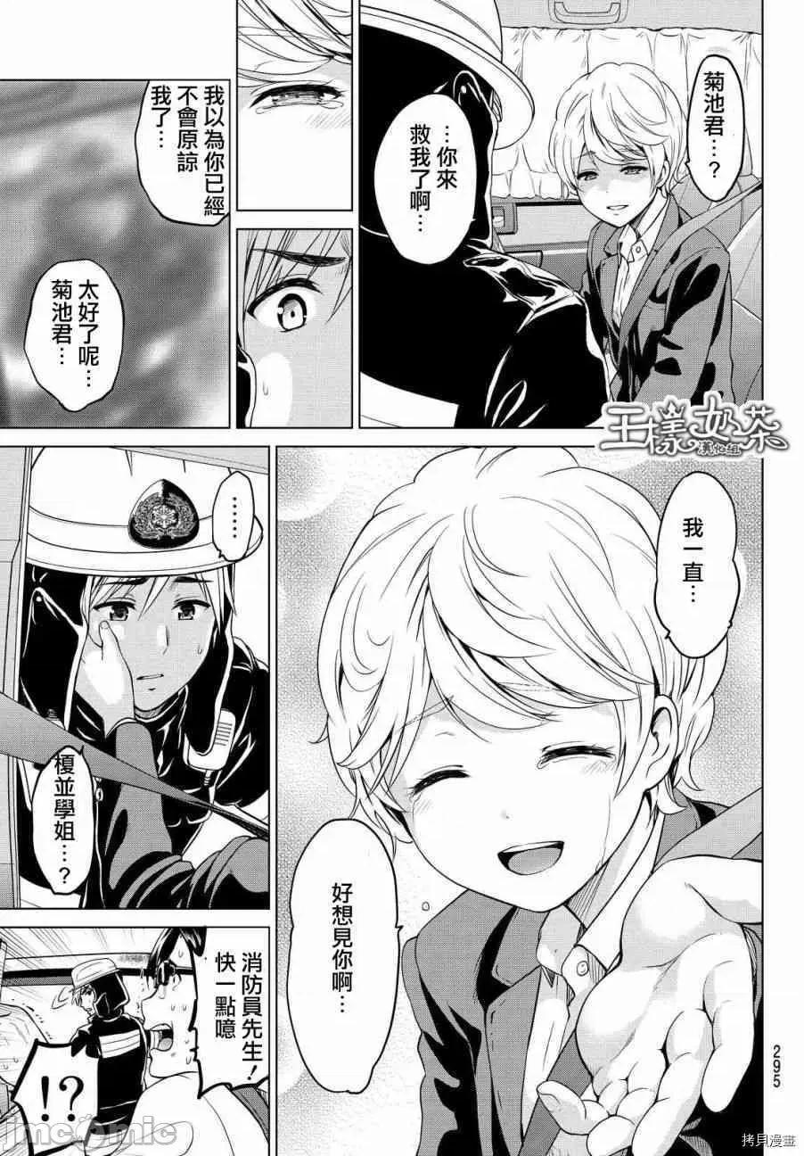感染INFECTION 感染INFECTION024 24话.zip 第3页