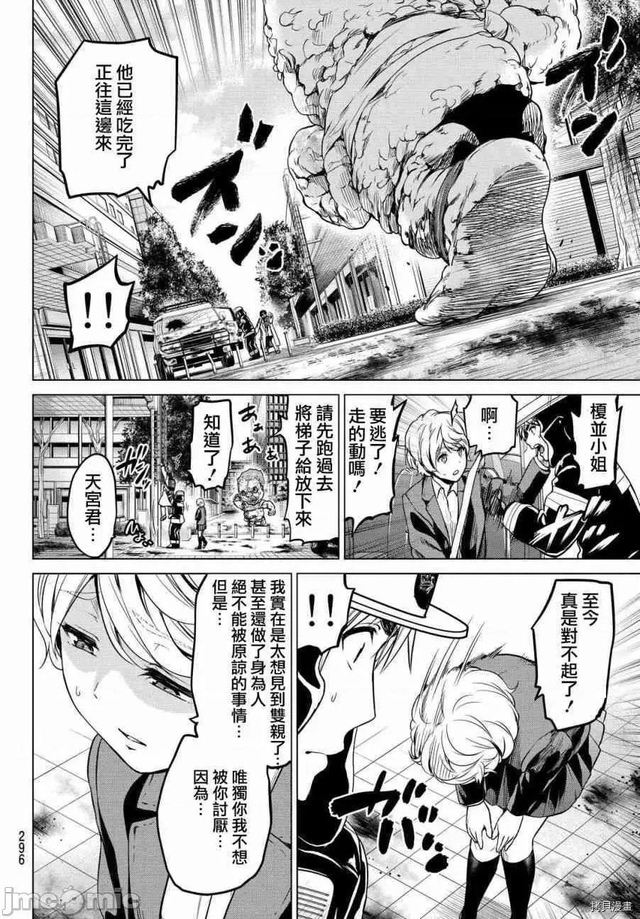感染INFECTION 感染INFECTION024 24话.zip 第4页