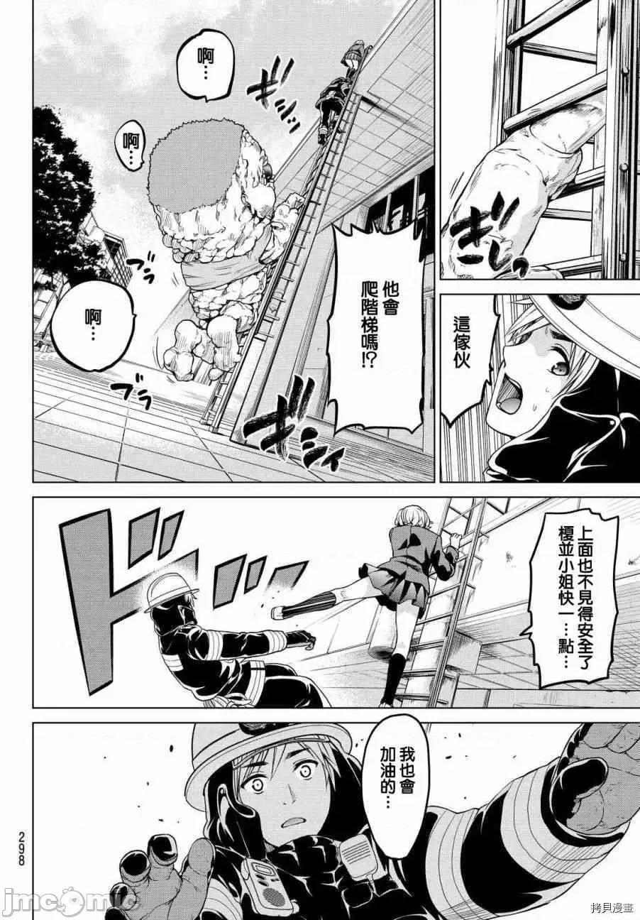 感染INFECTION 感染INFECTION024 24话.zip 第6页