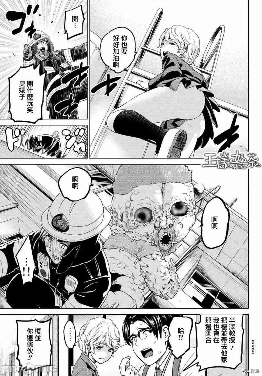 感染INFECTION 感染INFECTION024 24话.zip 第7页