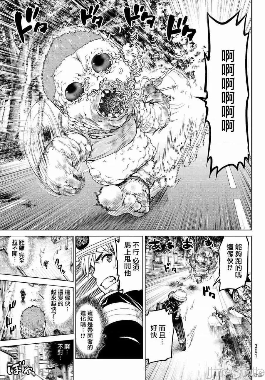 感染INFECTION 感染INFECTION024 24话.zip 第9页