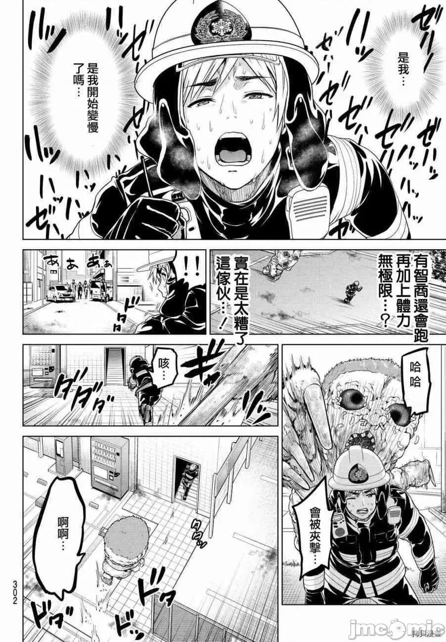 感染INFECTION 感染INFECTION024 24话.zip 第10页