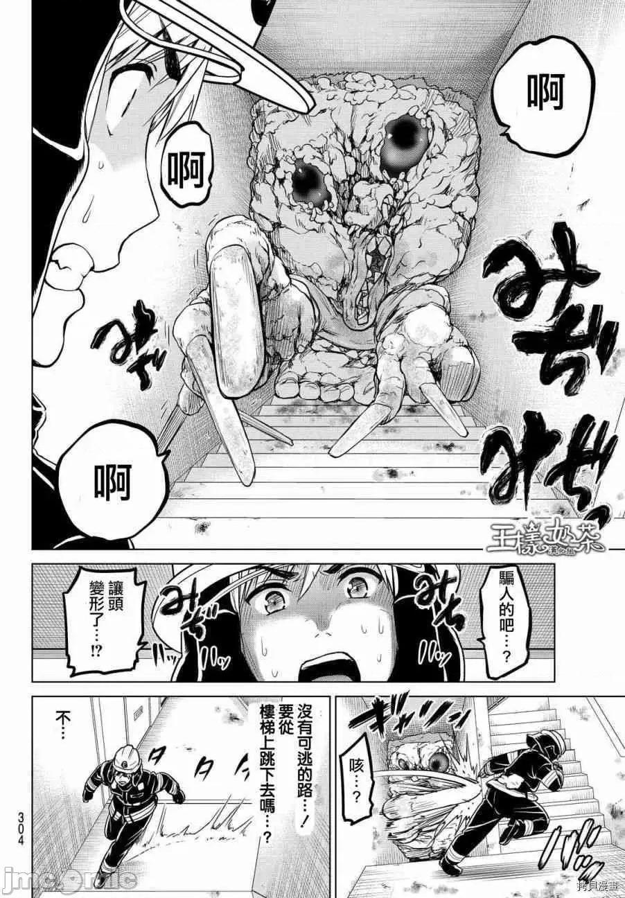 感染INFECTION 感染INFECTION024 24话.zip 第12页