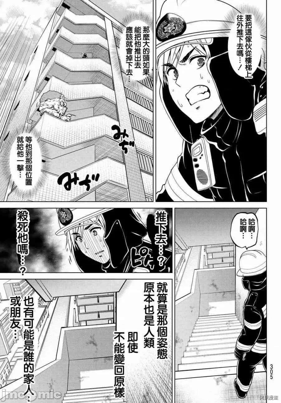 感染INFECTION 感染INFECTION024 24话.zip 第13页