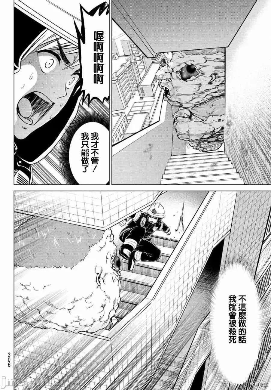 感染INFECTION 感染INFECTION024 24话.zip 第14页