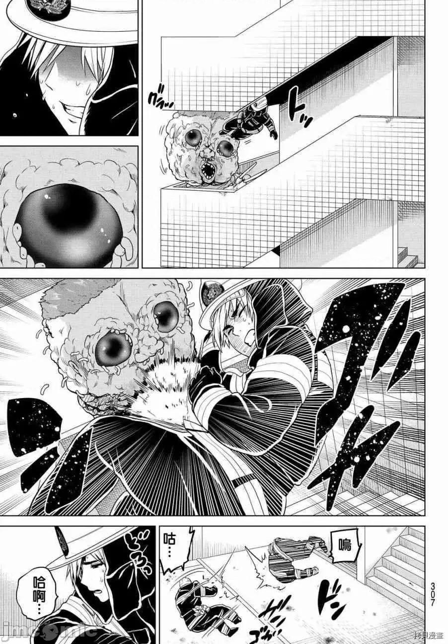 感染INFECTION 感染INFECTION024 24话.zip 第15页