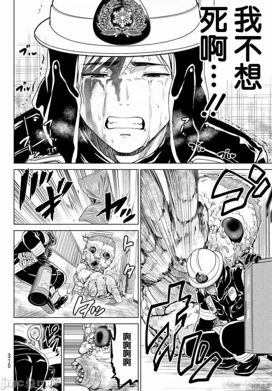 感染INFECTION 感染INFECTION024 24话.zip 第18页