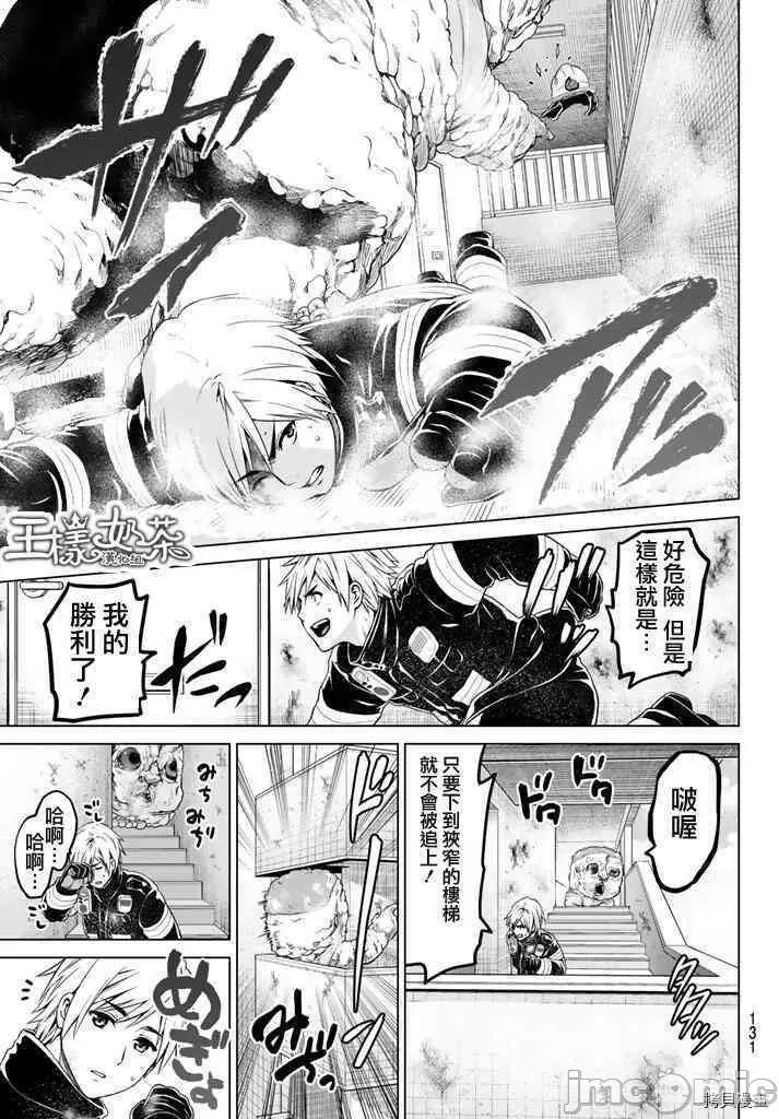 感染INFECTION 感染INFECTION025 25话.zip 第3页