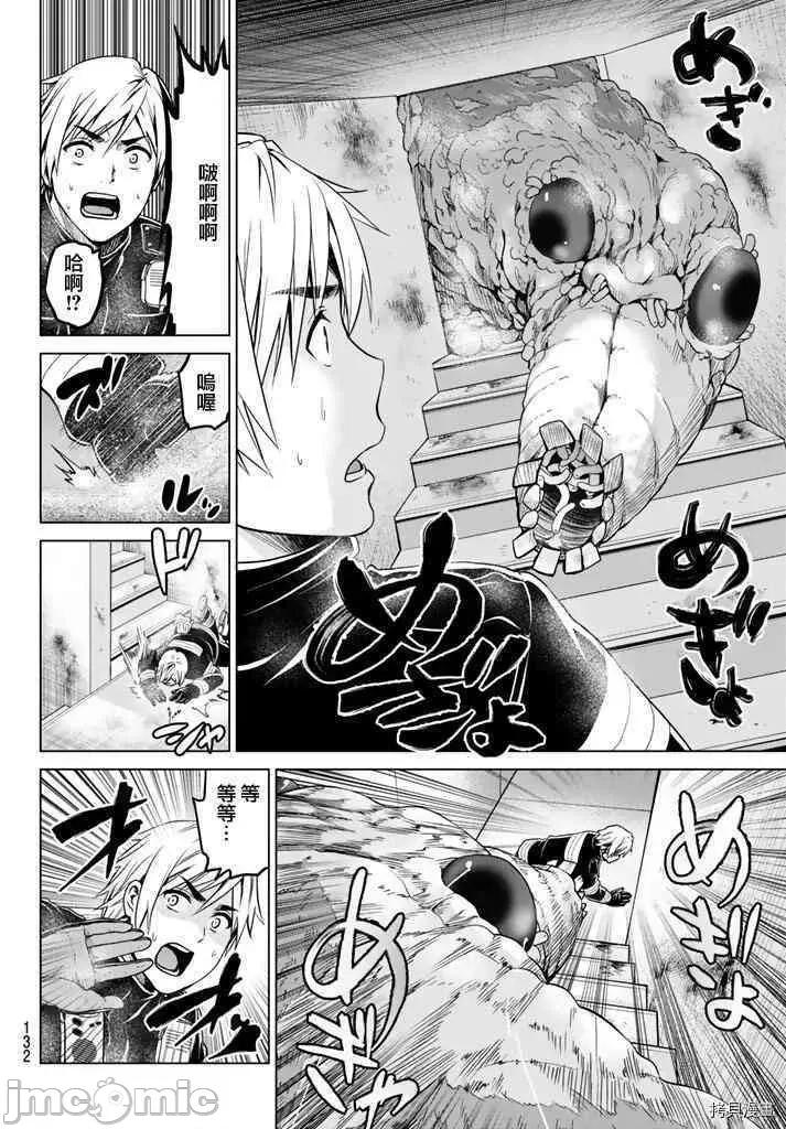 感染INFECTION 感染INFECTION025 25话.zip 第4页
