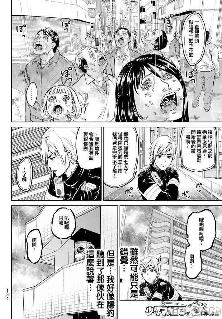 感染INFECTION 感染INFECTION025 25话.zip 第6页
