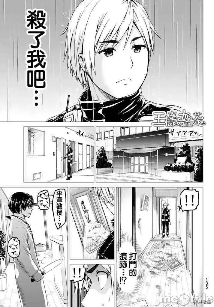 感染INFECTION 感染INFECTION025 25话.zip 第7页