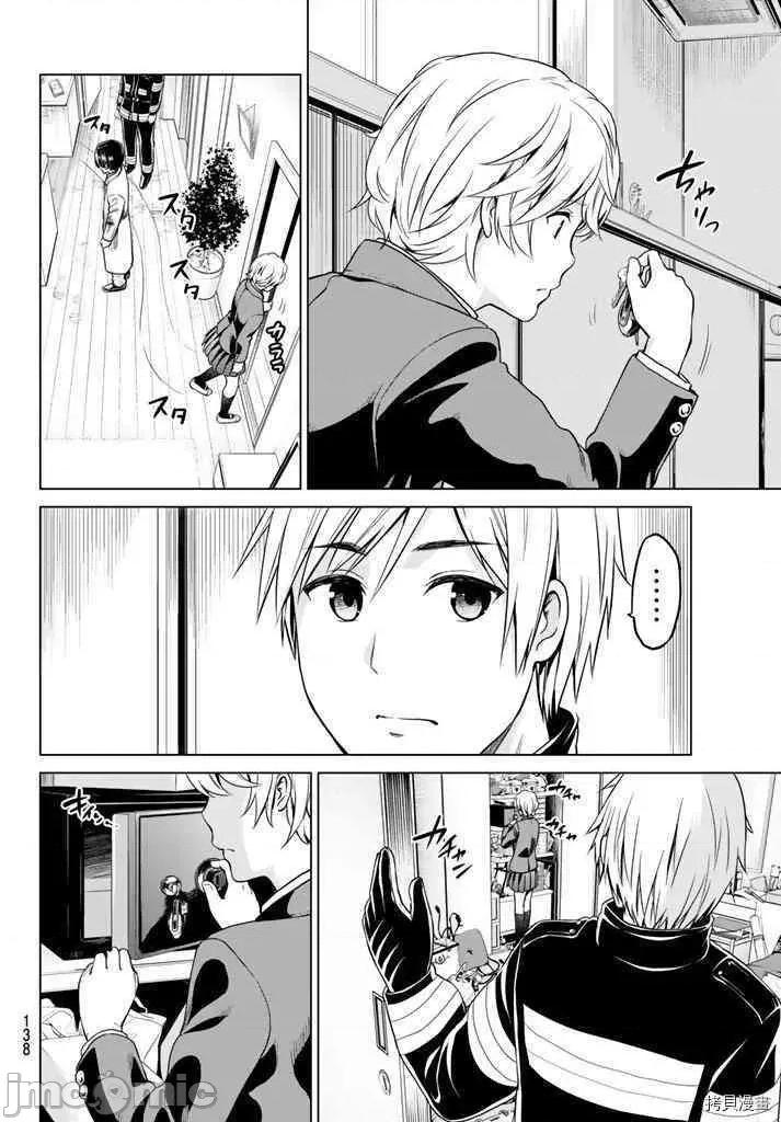 感染INFECTION 感染INFECTION025 25话.zip 第10页