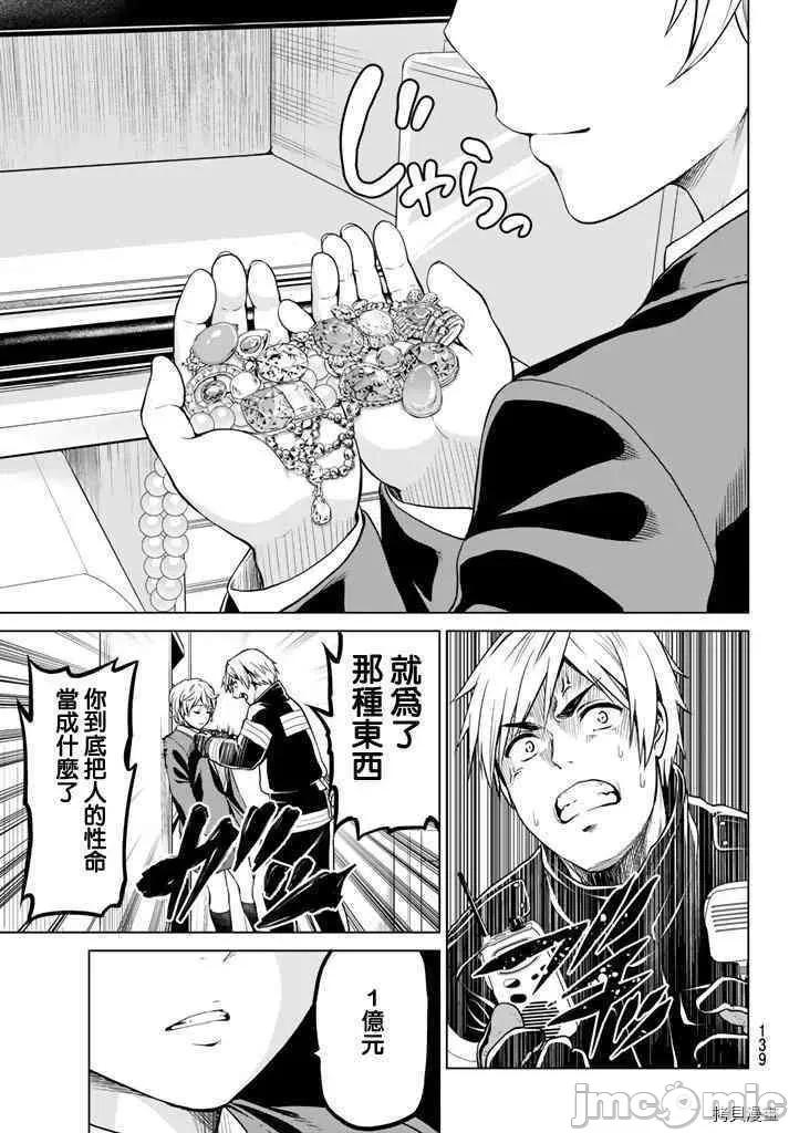 感染INFECTION 感染INFECTION025 25话.zip 第11页