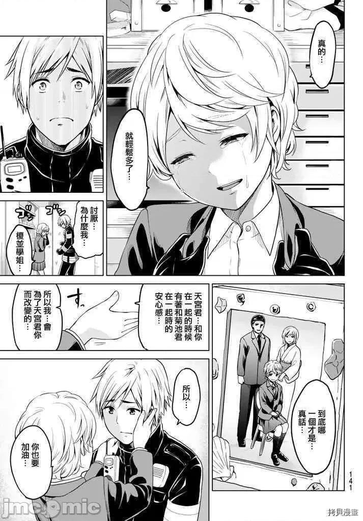 感染INFECTION 感染INFECTION025 25话.zip 第13页