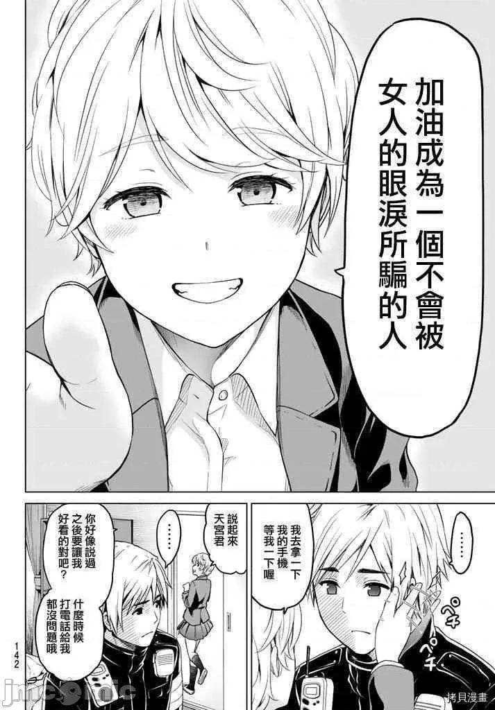 感染INFECTION 感染INFECTION025 25话.zip 第14页