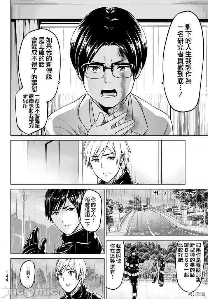 感染INFECTION 感染INFECTION025 25话.zip 第16页