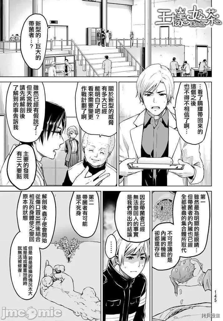 感染INFECTION 感染INFECTION025 25话.zip 第17页