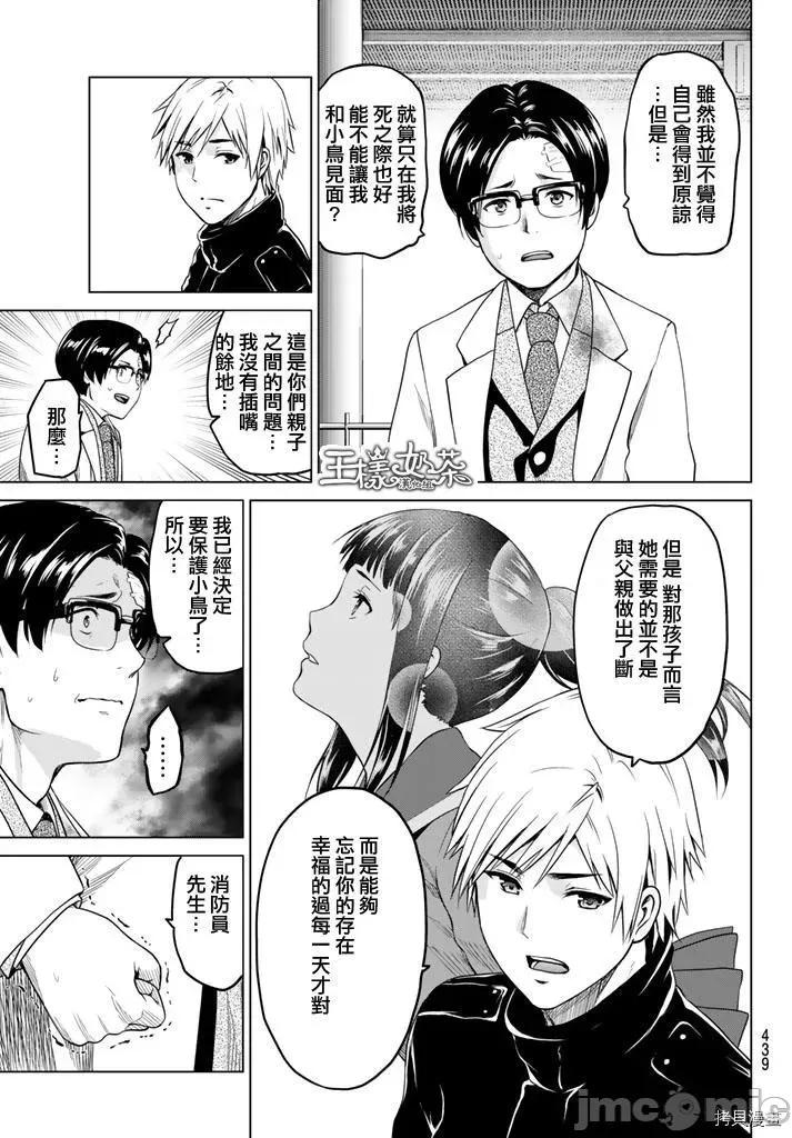 感染INFECTION 感染INFECTION026 26话.zip 第3页