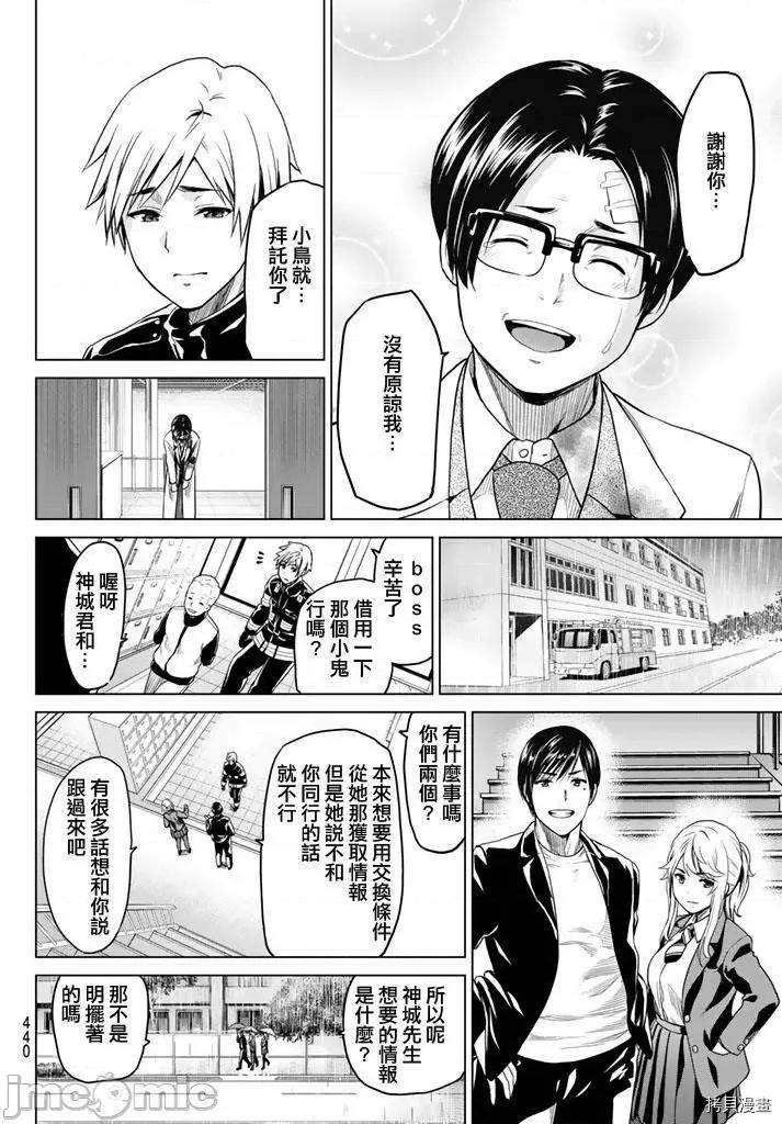 感染INFECTION 感染INFECTION026 26话.zip 第4页