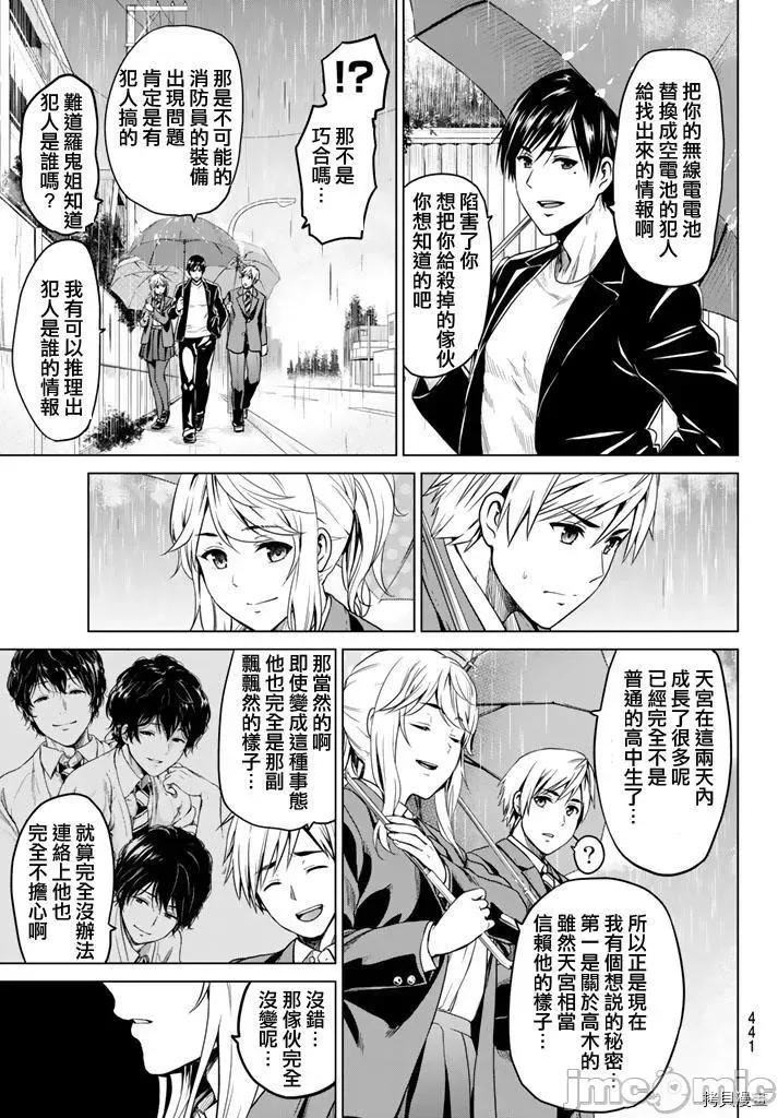 感染INFECTION 感染INFECTION026 26话.zip 第5页