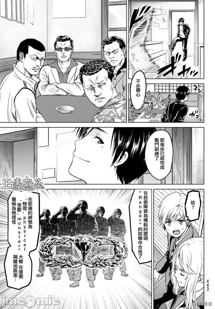 感染INFECTION 感染INFECTION026 26话.zip 第7页