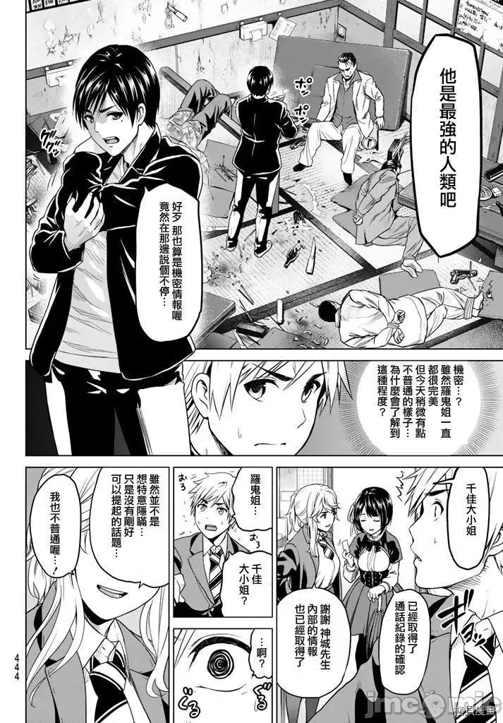 感染INFECTION 感染INFECTION026 26话.zip 第8页