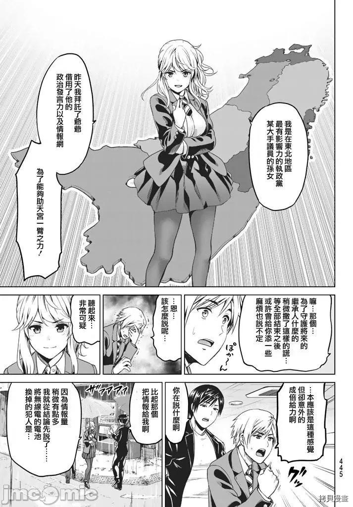 感染INFECTION 感染INFECTION026 26话.zip 第9页