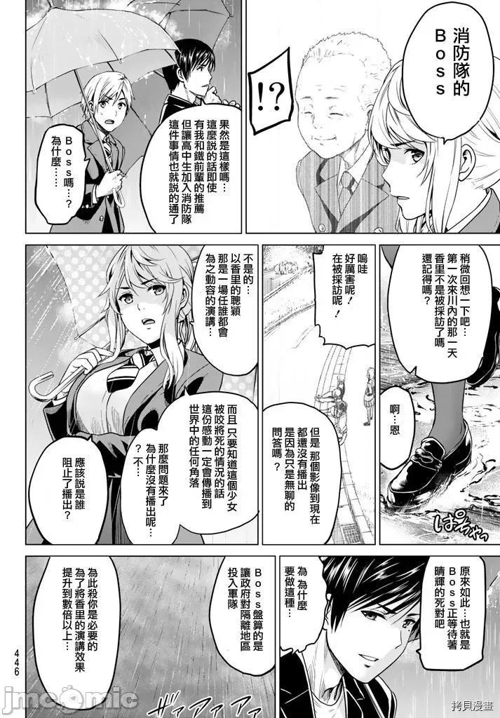 感染INFECTION 感染INFECTION026 26话.zip 第10页